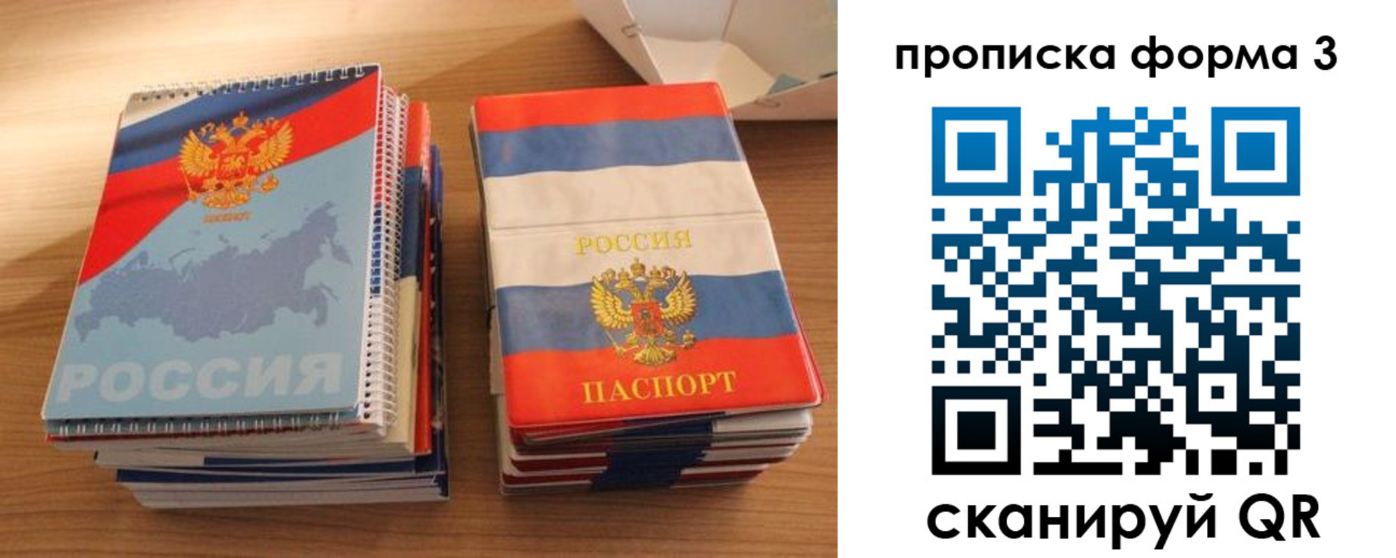 временная регистрация гарантия в Тавде