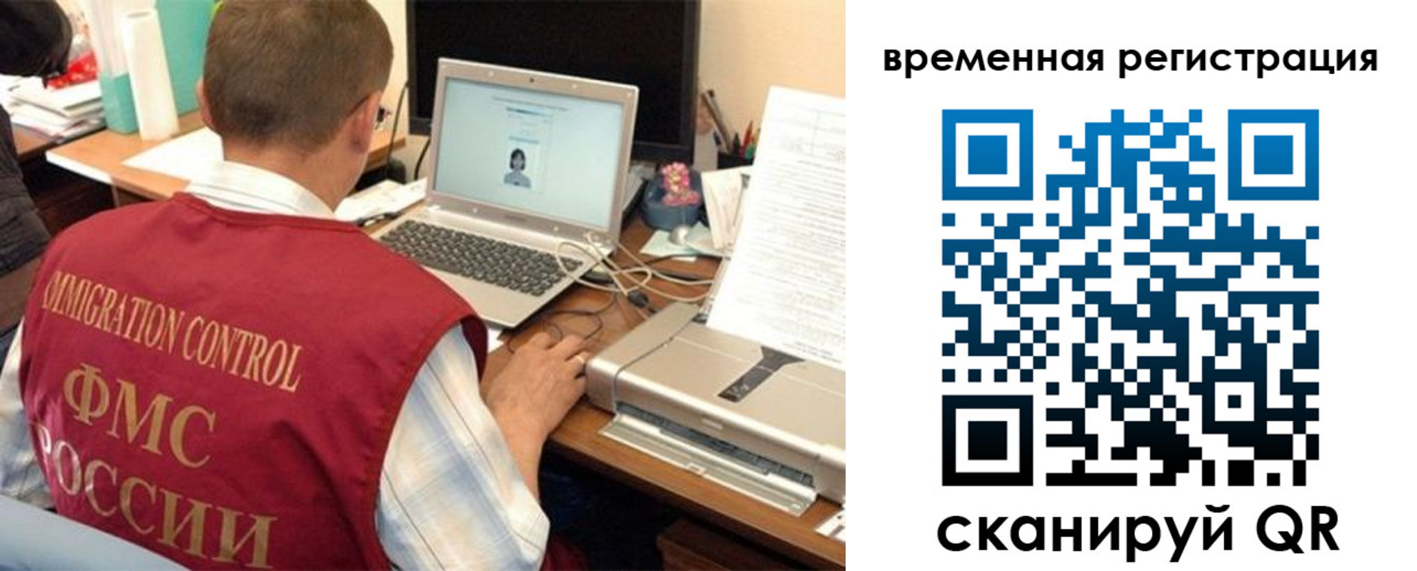 прописка для работы в Тавде