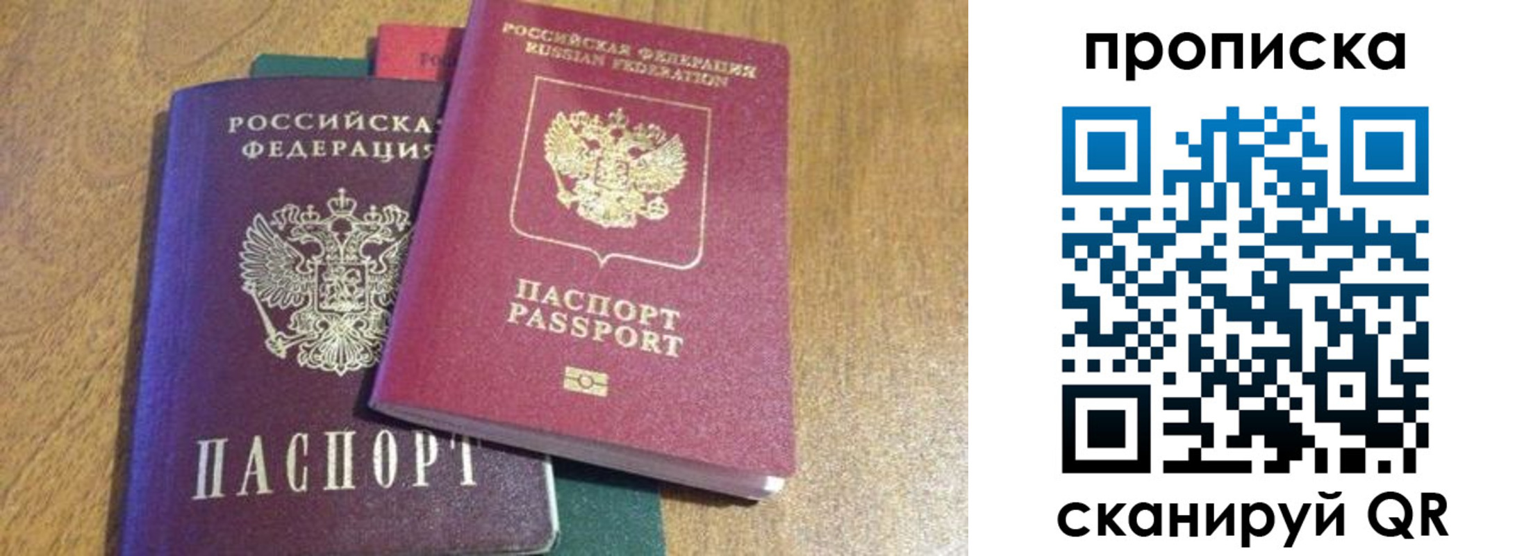 временная регистрация купить в Тавде
