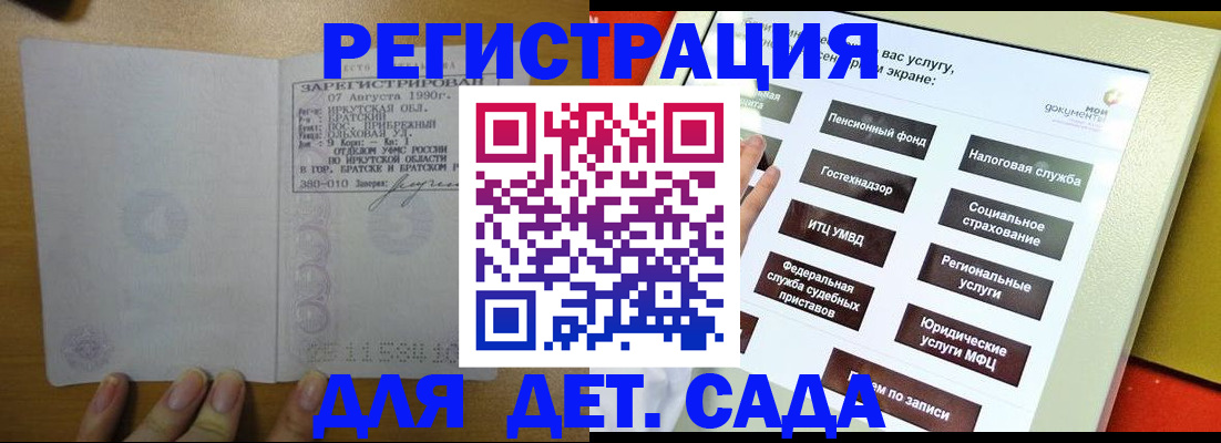 временная регистрация законно в Тавде