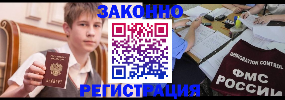 прописка регистрация в Тавде