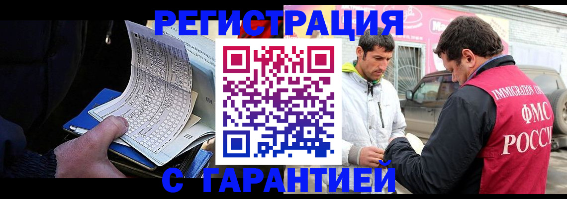 прописка ребенка в Тавде