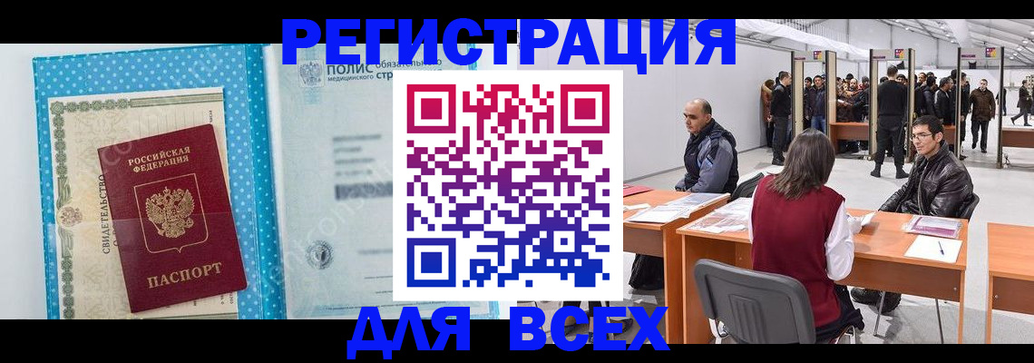 временная регистрация гарантия в Тавде